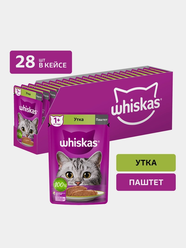 Влажный корм WHISKAS для кошек, паштет с уткой, 28 шт по 75г