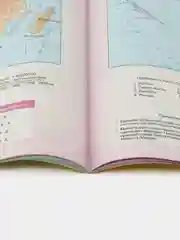 Атлас, география, 7 класс, УМК Полярная звезда