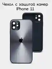 Конфетный чехол для iPhone 11, айфон 11 с защитой камер