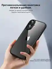 Прозрачный чехол для Apple iPhone 16 Plus / Айфон 16 + с силиконовым кантом Crystal Case
