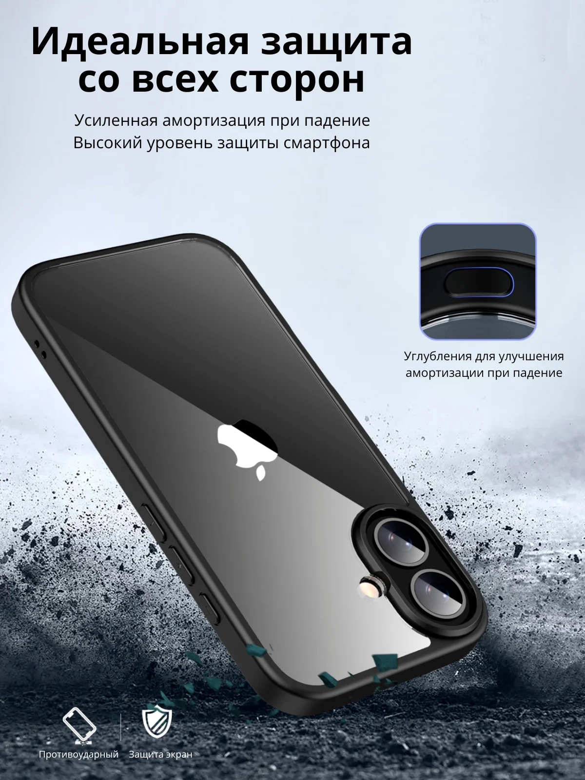 Прозрачный чехол для Apple iPhone 16 Plus / Айфон 16 + с силиконовым кантом Crystal Case