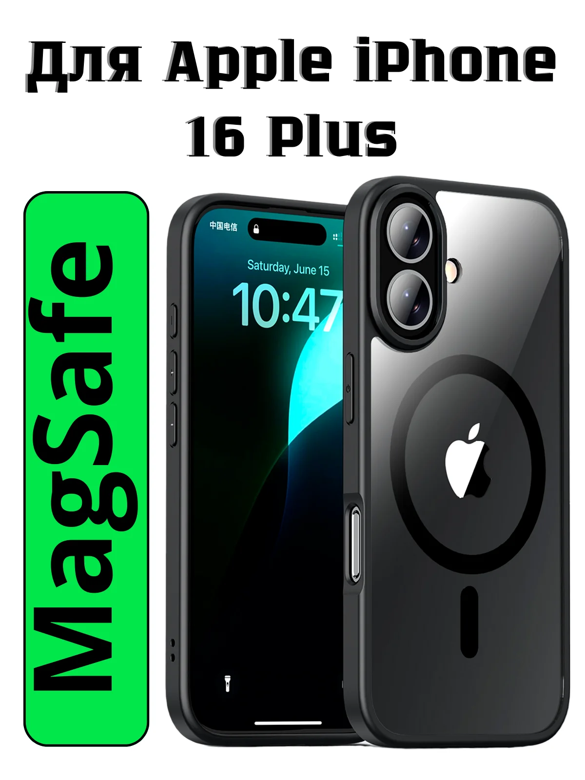 Угольный прозрачный чехол для Apple iPhone 16 Plus / Айфон 16 + с силиконовым кантом Crystal Case