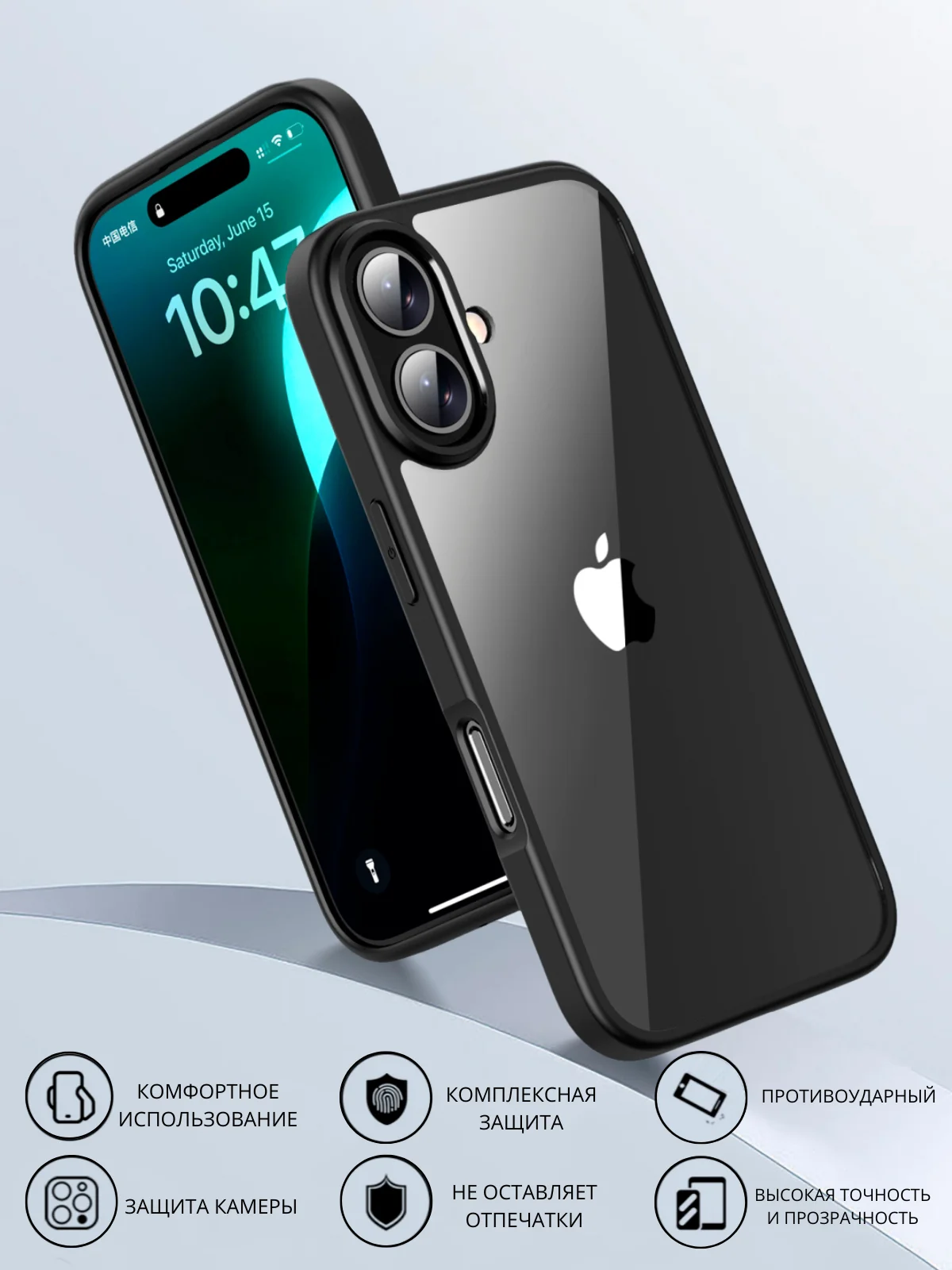 Черный прозрачный чехол для Apple iPhone 16 / Айфон 16 с силиконовым кантом Crystal Case