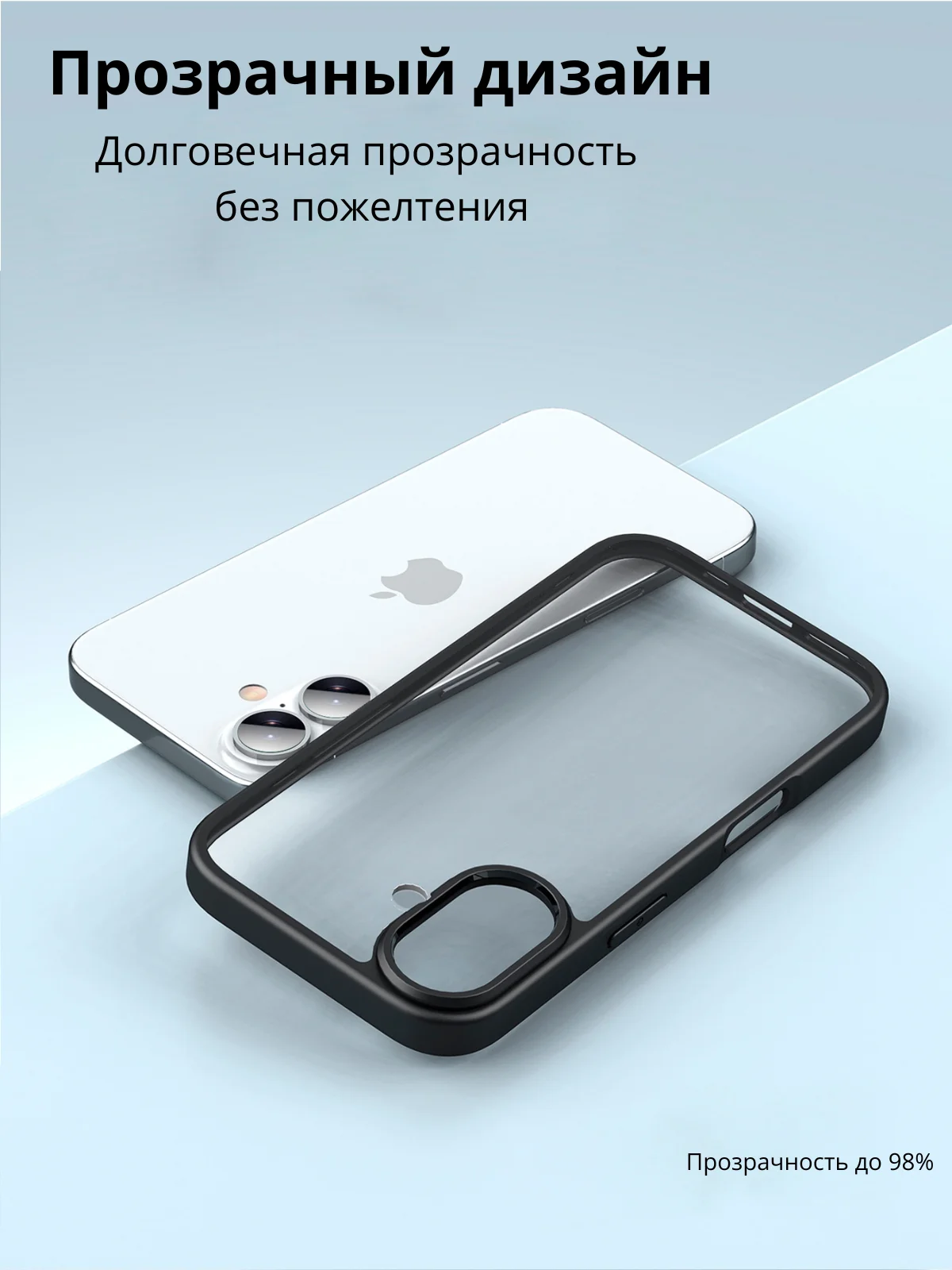 Черный прозрачный чехол для Apple iPhone 16 / Айфон 16 с силиконовым кантом Crystal Case