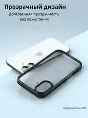 Черный прозрачный чехол для Apple iPhone 16 / Айфон 16 с силиконовым кантом Crystal Case