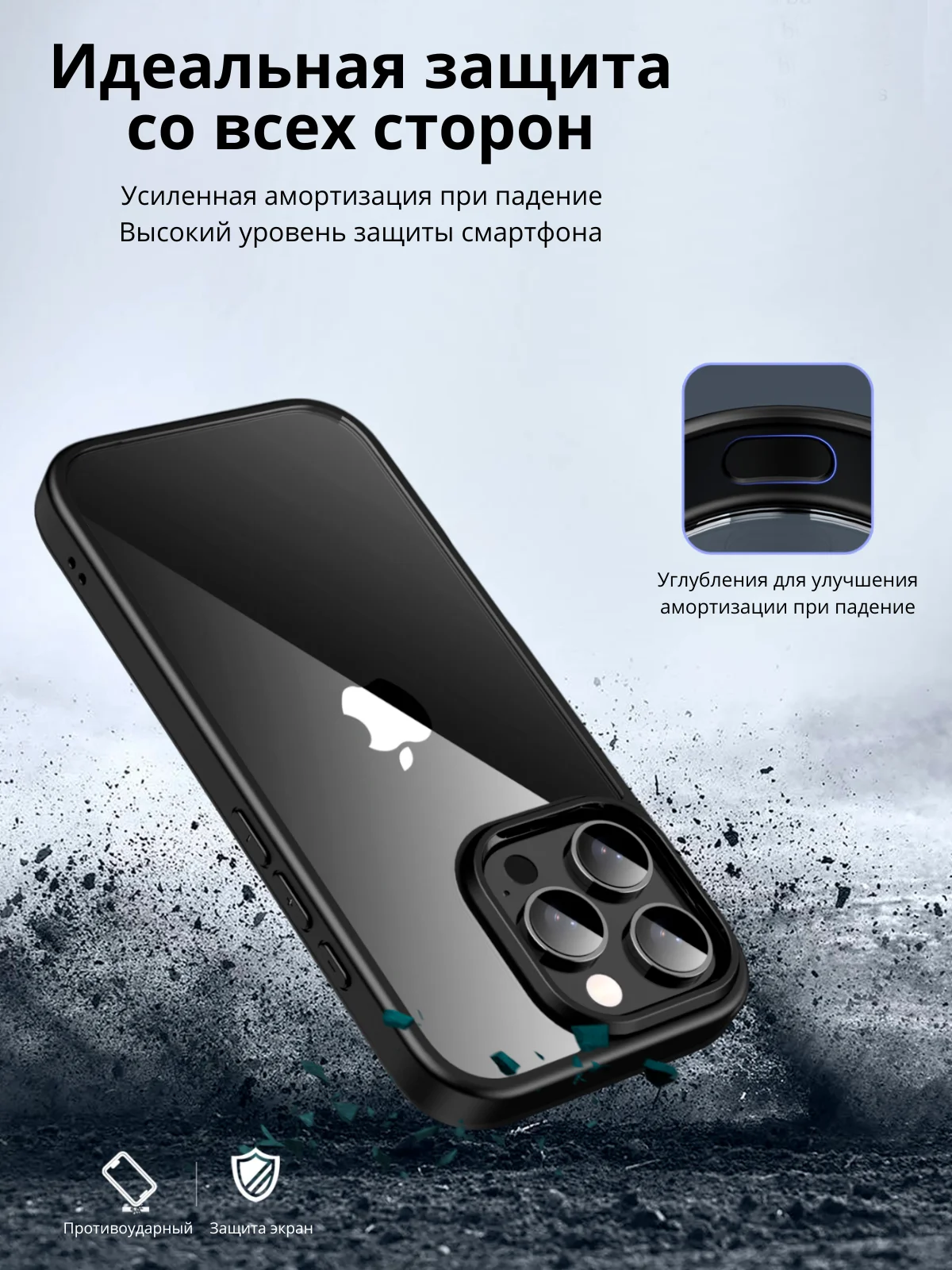 Серый прозрачный чехол для Apple iPhone 16 Pro / Айфон 16 Про с силиконовым кантом Crystal Case