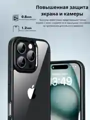 Прозрачный чехол для Apple iPhone 16 Pro MAX с силиконовым кантом Crystal Case