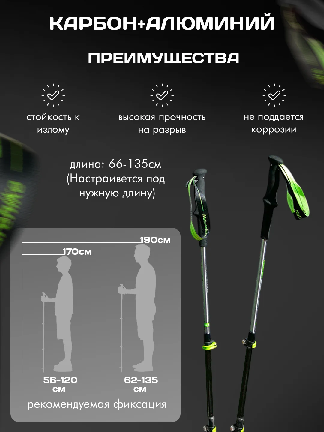 Салатовый палки треккинговые ультралегкие
