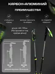 Салатовый палки треккинговые ультралегкие