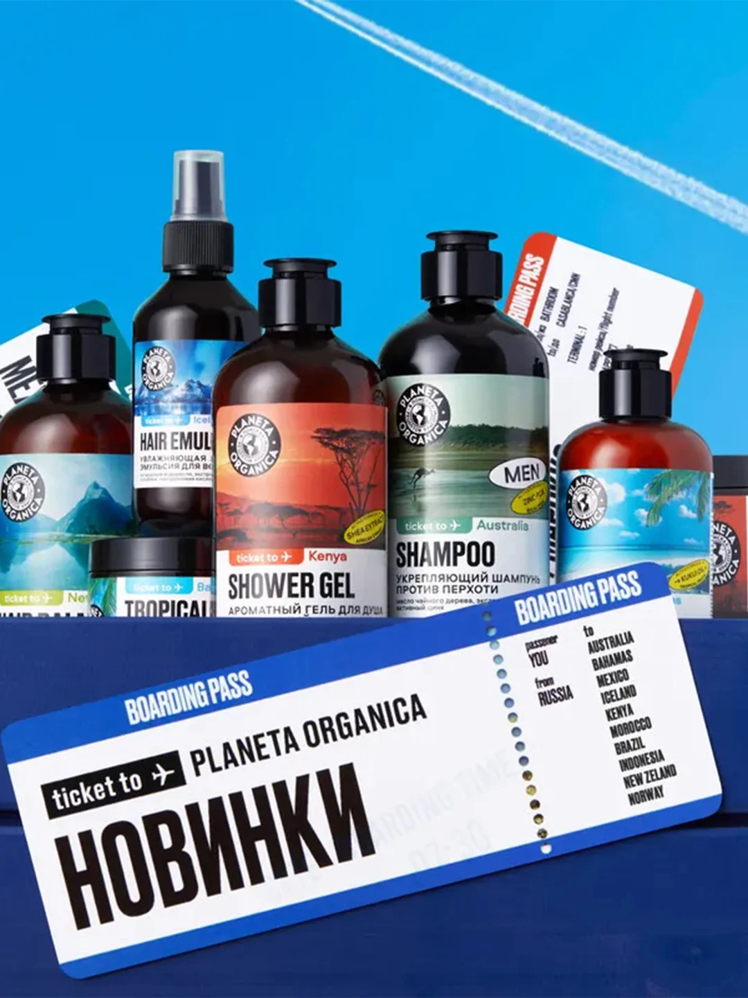 Праймер для волос 5в1 Planeta Organica Ticket to Brazil "Восстанавливающий", 150 мл