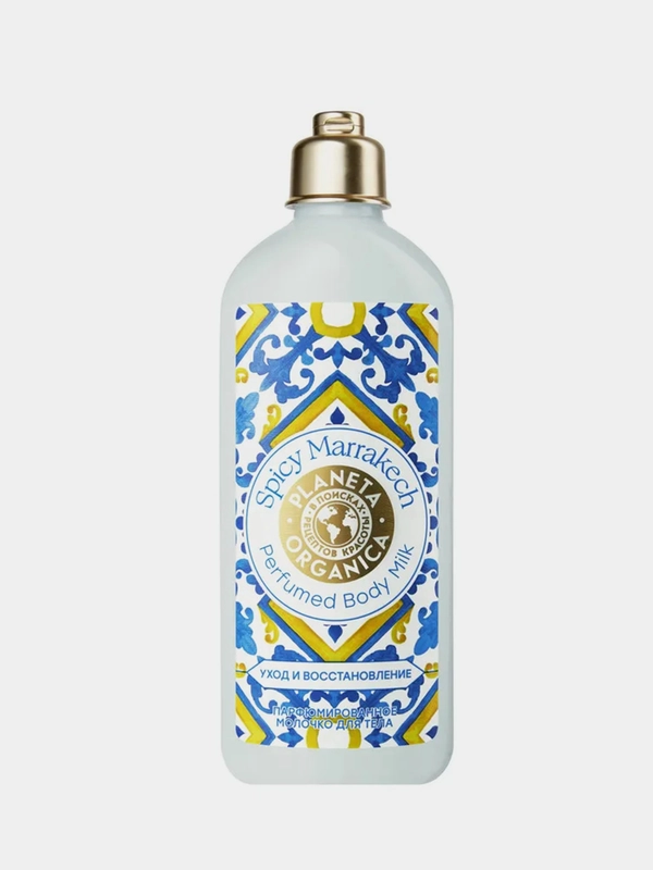 Парфюмированное молочко для тела Planeta Organica "Spicy Marrakech", Soul&Travel, 280 мл