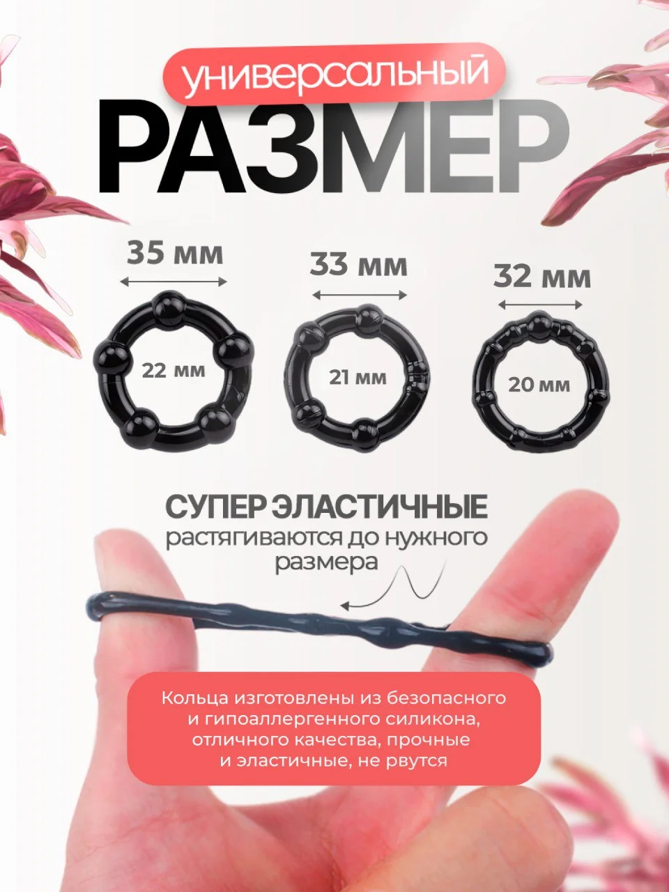 Кольцо эрекционное для мужчин набор, секс игрушки 18+, 3 штуки, пупырка