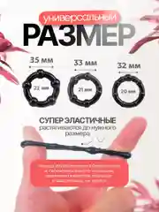 Кольцо эрекционное для мужчин набор, секс игрушки 18+, 3 штуки, пупырка