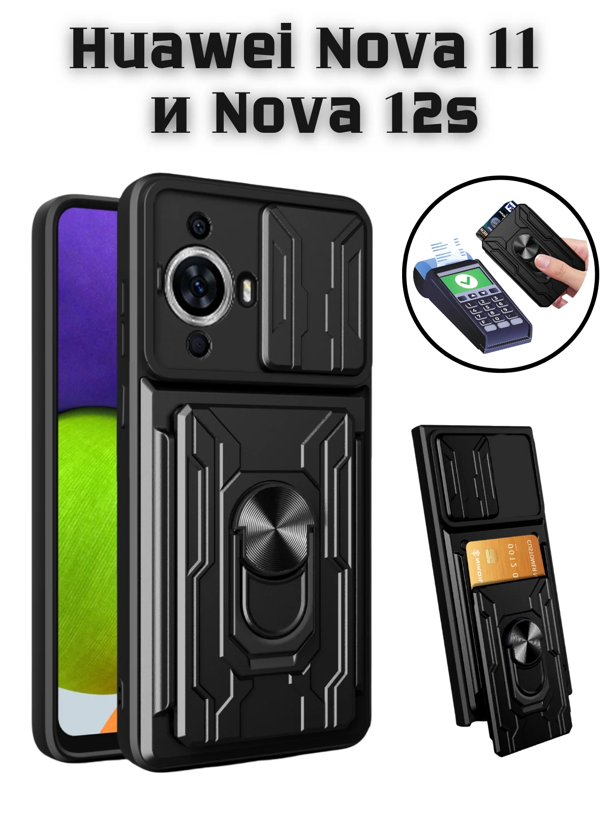 Хром чехол противоударный armors для Huawei Nova 11 и Huawei Nova 12s