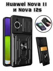 Хром чехол противоударный armors для Huawei Nova 11 и Huawei Nova 12s