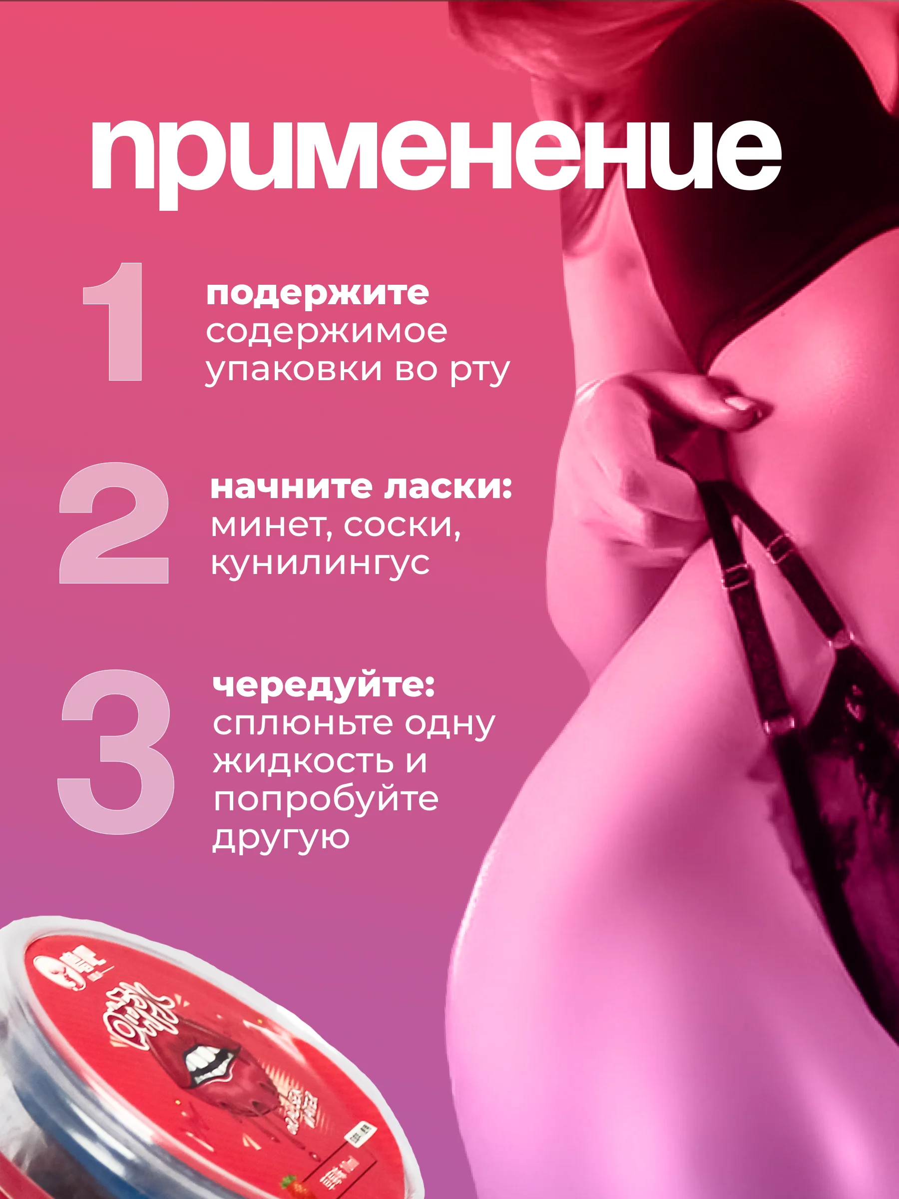 Смазка интимная для оральных ласк, лубрикант для орального секса, на водной основе, 6 шт