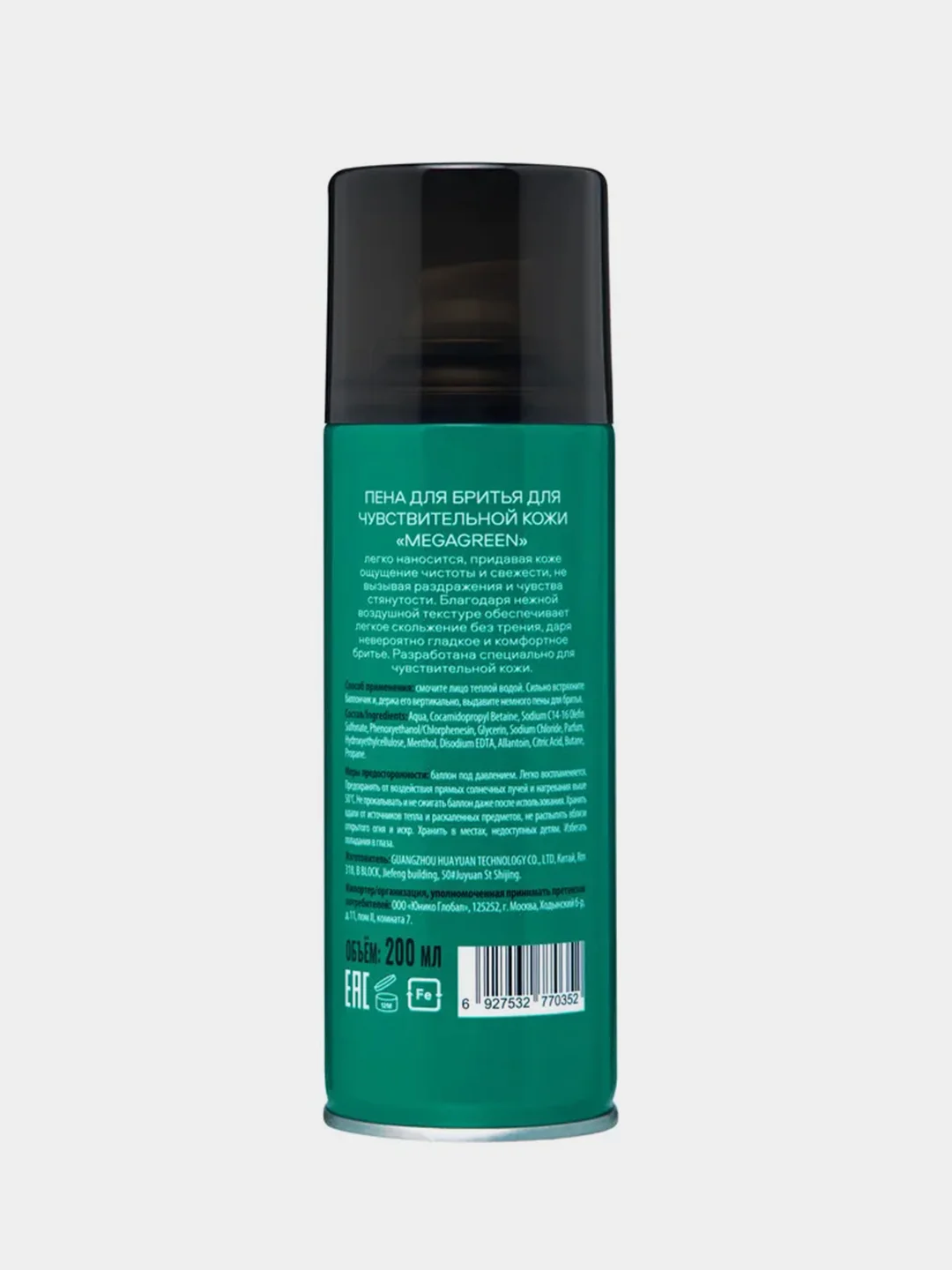 Пена для бритья Organic Men MegaGreen, для чувствительной кожи, 200 мл