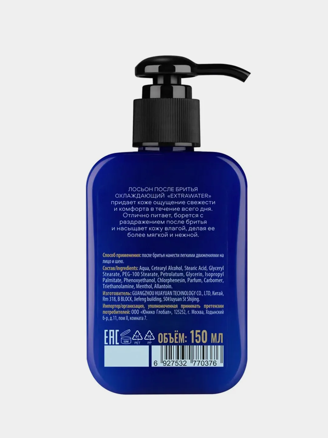 Охлаждающий лосьон после бритья Organic Men ExtraWater, 150 мл