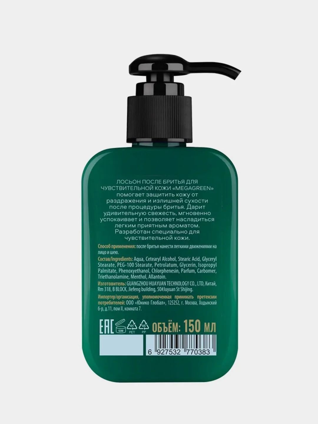 Лосьон после бритья Organic Men MegaGreen, для чувствительной кожи, 150 мл