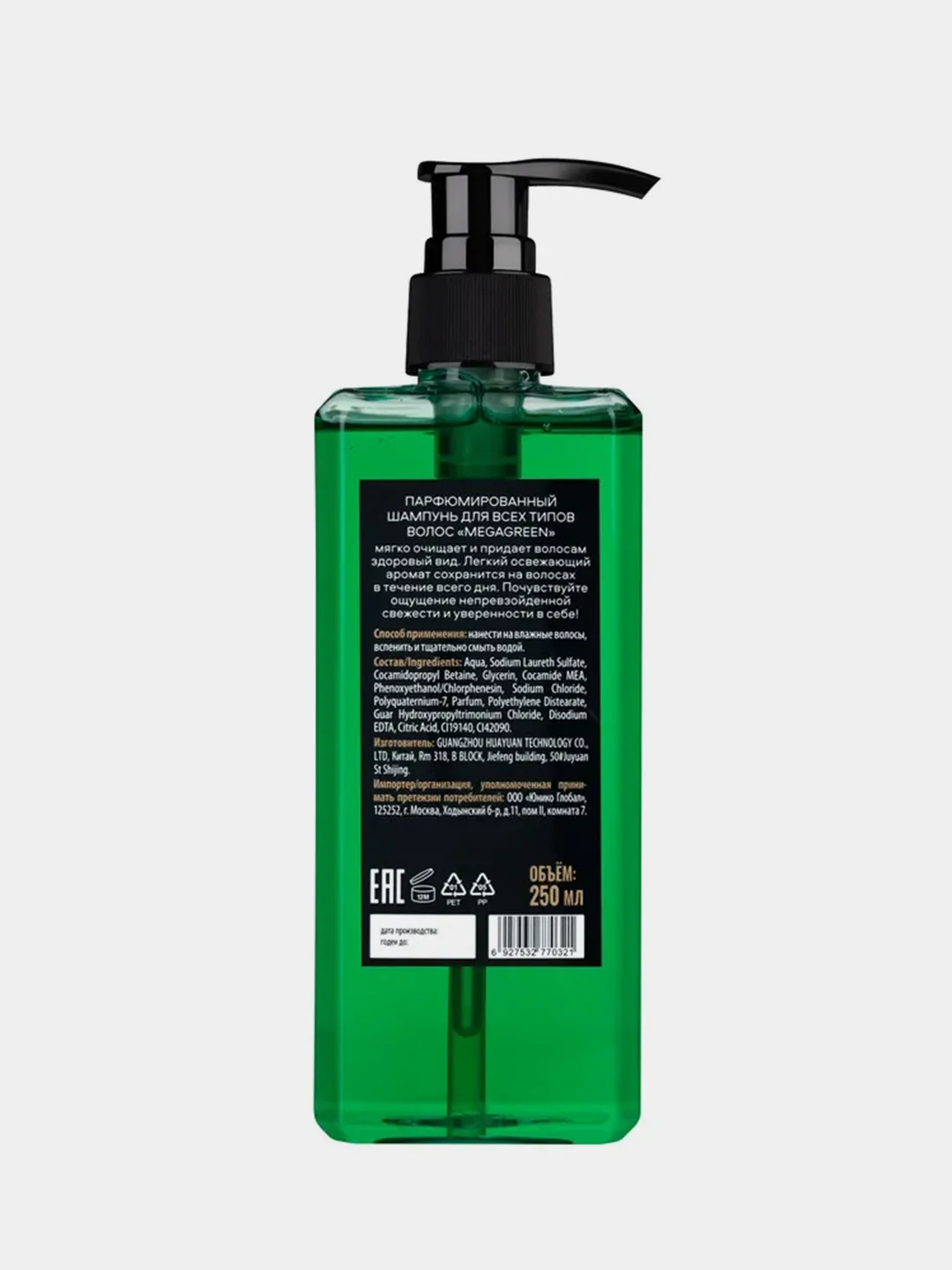 Парфюмированный шампунь для волос Organic Men MegaGreen, для всех типов волос, 250 мл