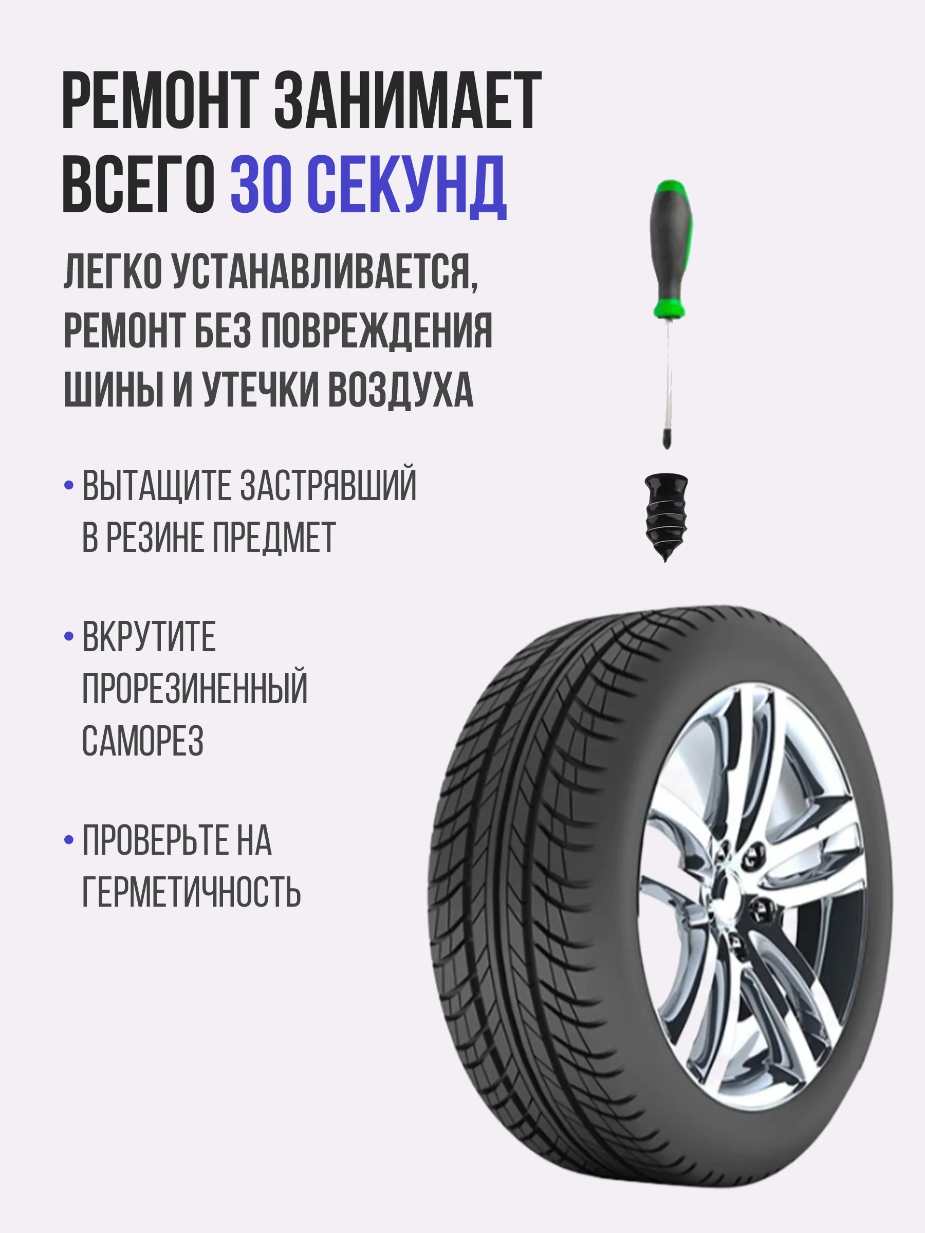 Резиновые саморезы, 10 шт, для шиномонтажа