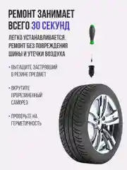 Резиновые саморезы, 10 шт, для шиномонтажа