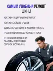 Резиновые саморезы, 10 шт, для шиномонтажа
