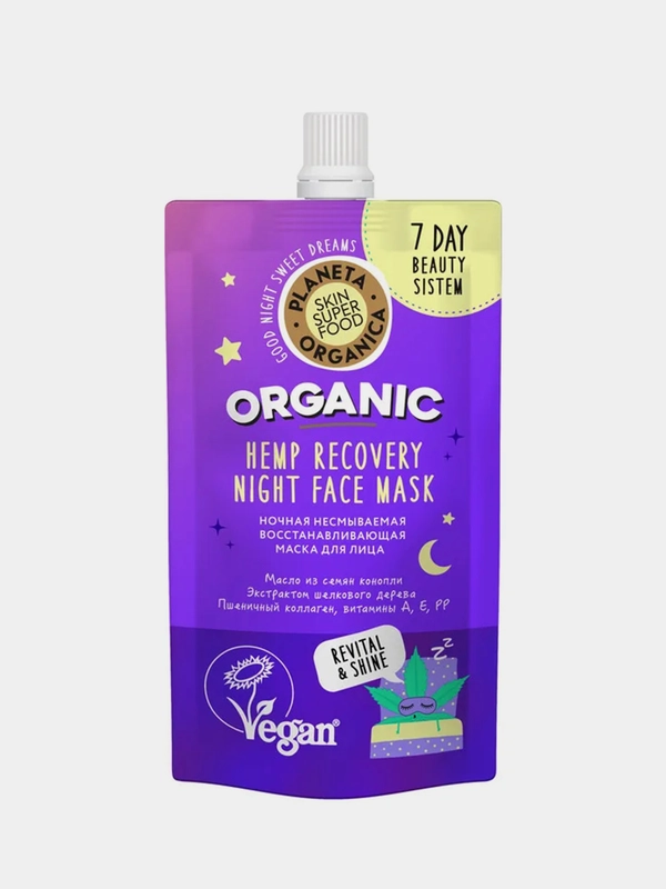 Ночная маска для лица Planeta Organica Skin Super Food Восстанавливающая, 100мл