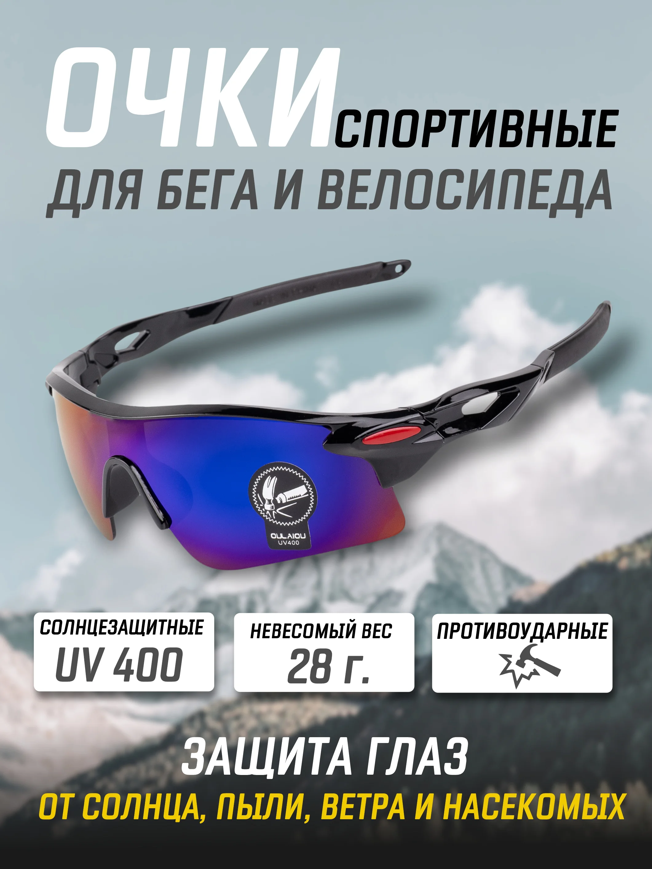Фиолетовый очки спортивные солнцезащитные / велосипедные очки / очки для бега, велосипеда и туризма