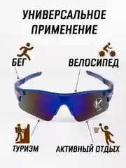 Индиго очки спортивные солнцезащитные / велосипедные очки / очки для бега, велосипеда и туризма