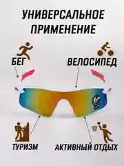 Белый очки спортивные солнцезащитные / велосипедные очки / очки для бега, велосипеда и туризма