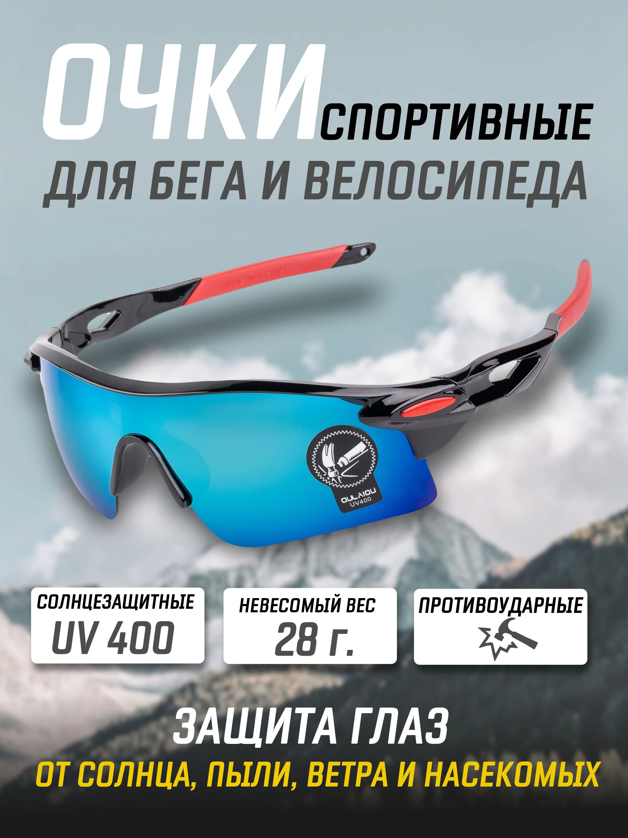 Аметистовый очки спортивные солнцезащитные / велосипедные очки / очки для бега, велосипеда и туризма