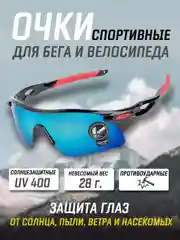Аметистовый очки спортивные солнцезащитные / велосипедные очки / очки для бега, велосипеда и туризма