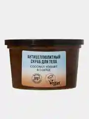 Скраб для тела Organic Shop Coconut Yogurt "Антицеллюлитный", 250 мл