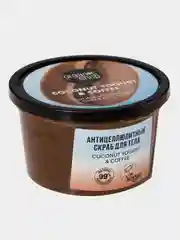 Скраб для тела Organic Shop Coconut Yogurt "Антицеллюлитный", 250 мл
