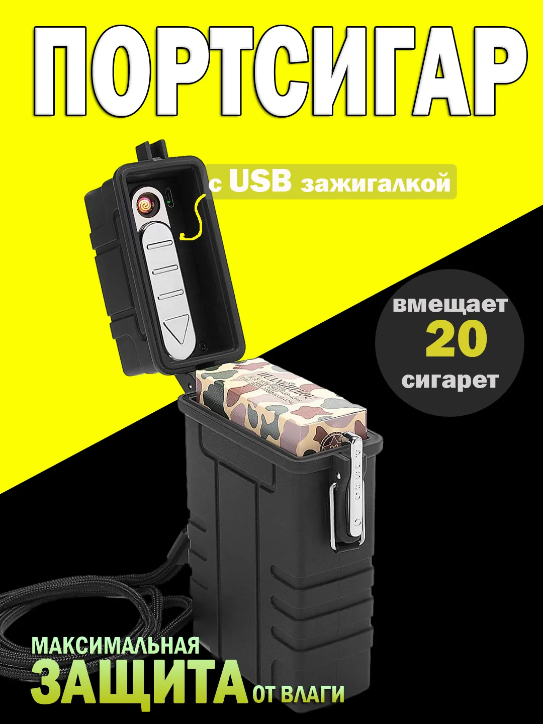 Черный портсигар для сигарет мужской. Портсигар с зажигалкой электронной USB для 20 сигарет