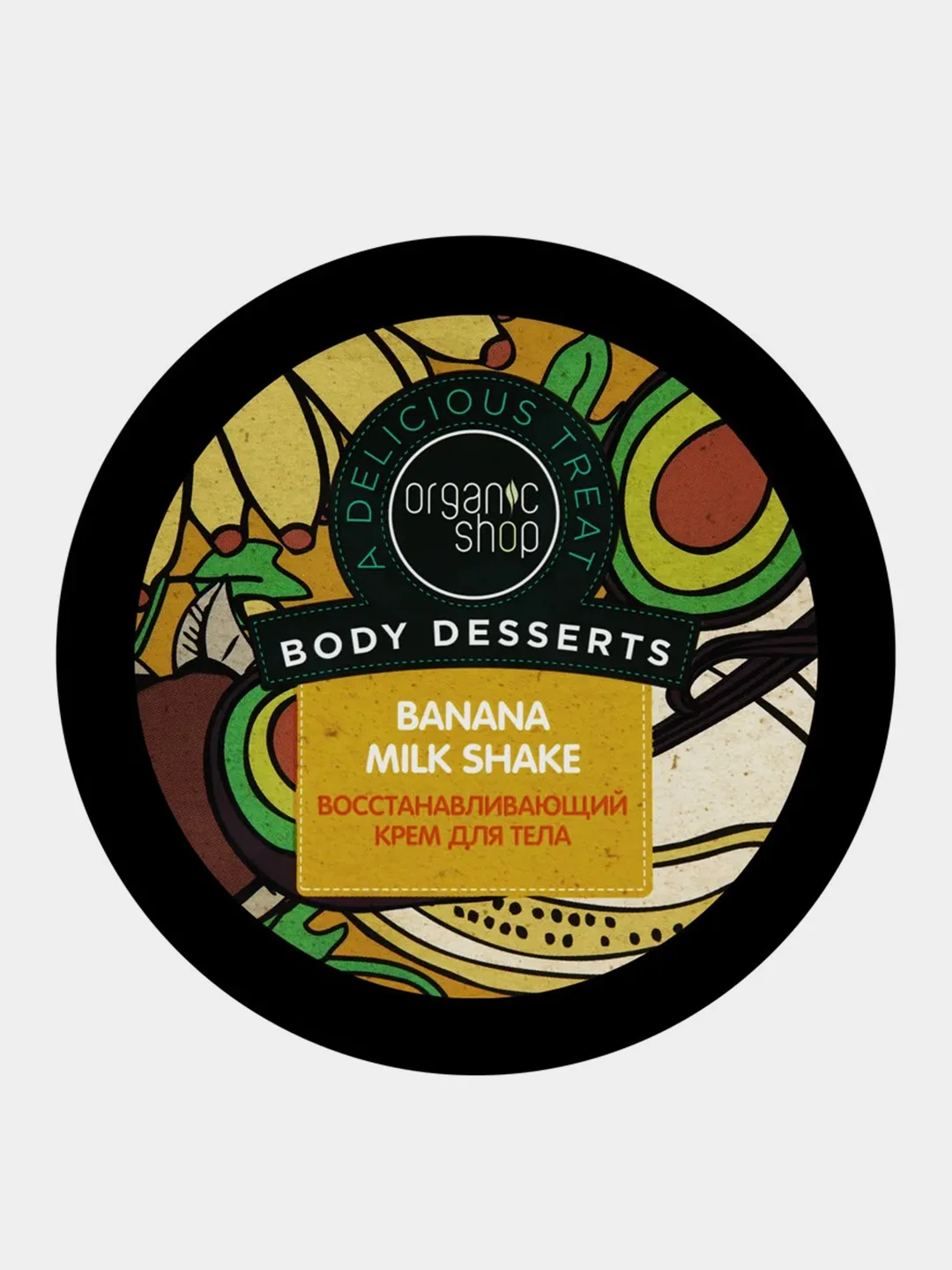 Восстанавливающий крем для тела Organic Shop Body Desserts Banana Milk Shake, 450 мл