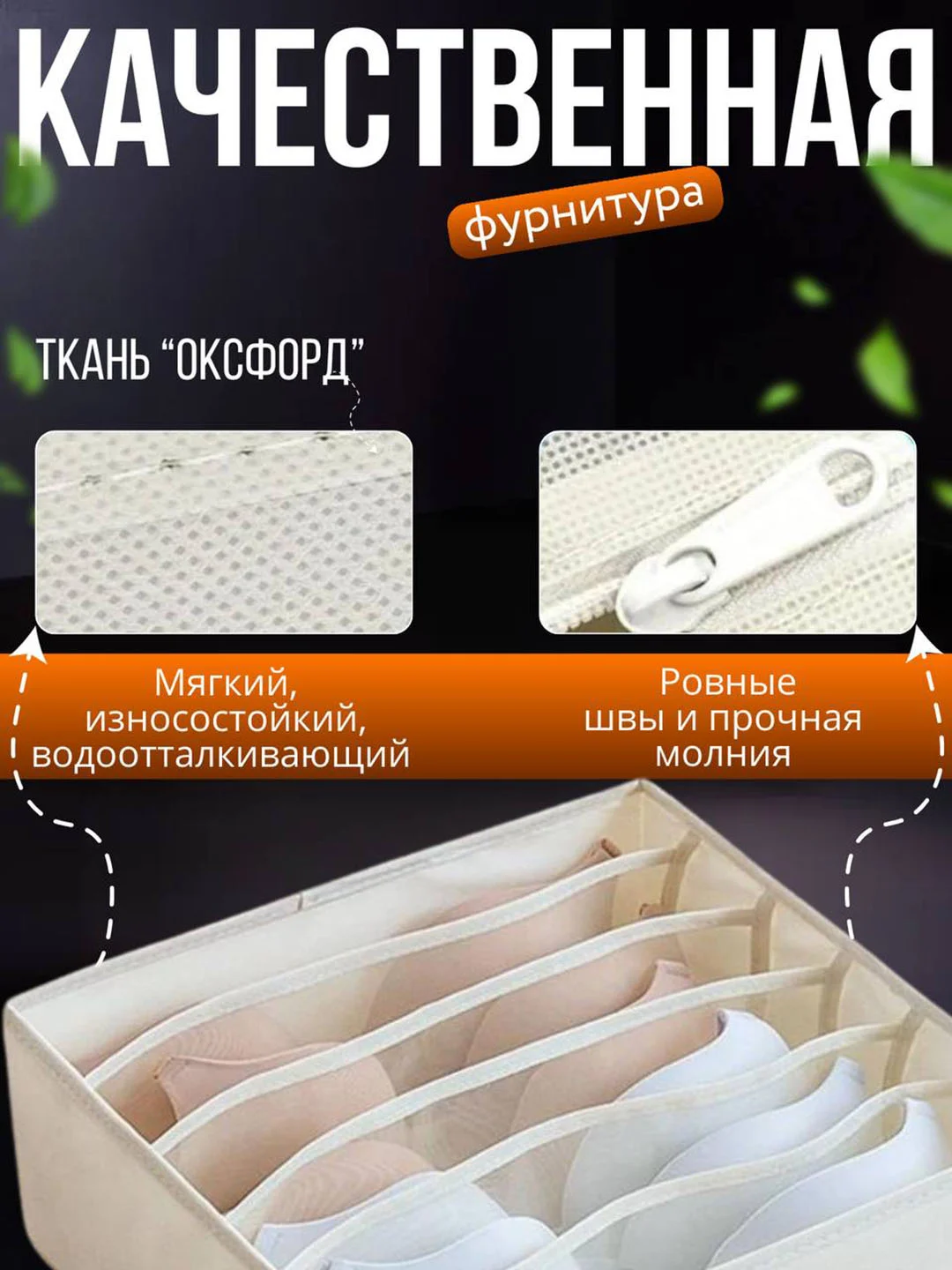Светло-бежевый органайзеры для белья
