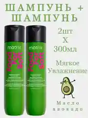 Комплект Мягкий увлажняющий шампунь 2шт Matrix food for soft 300ml -2шт