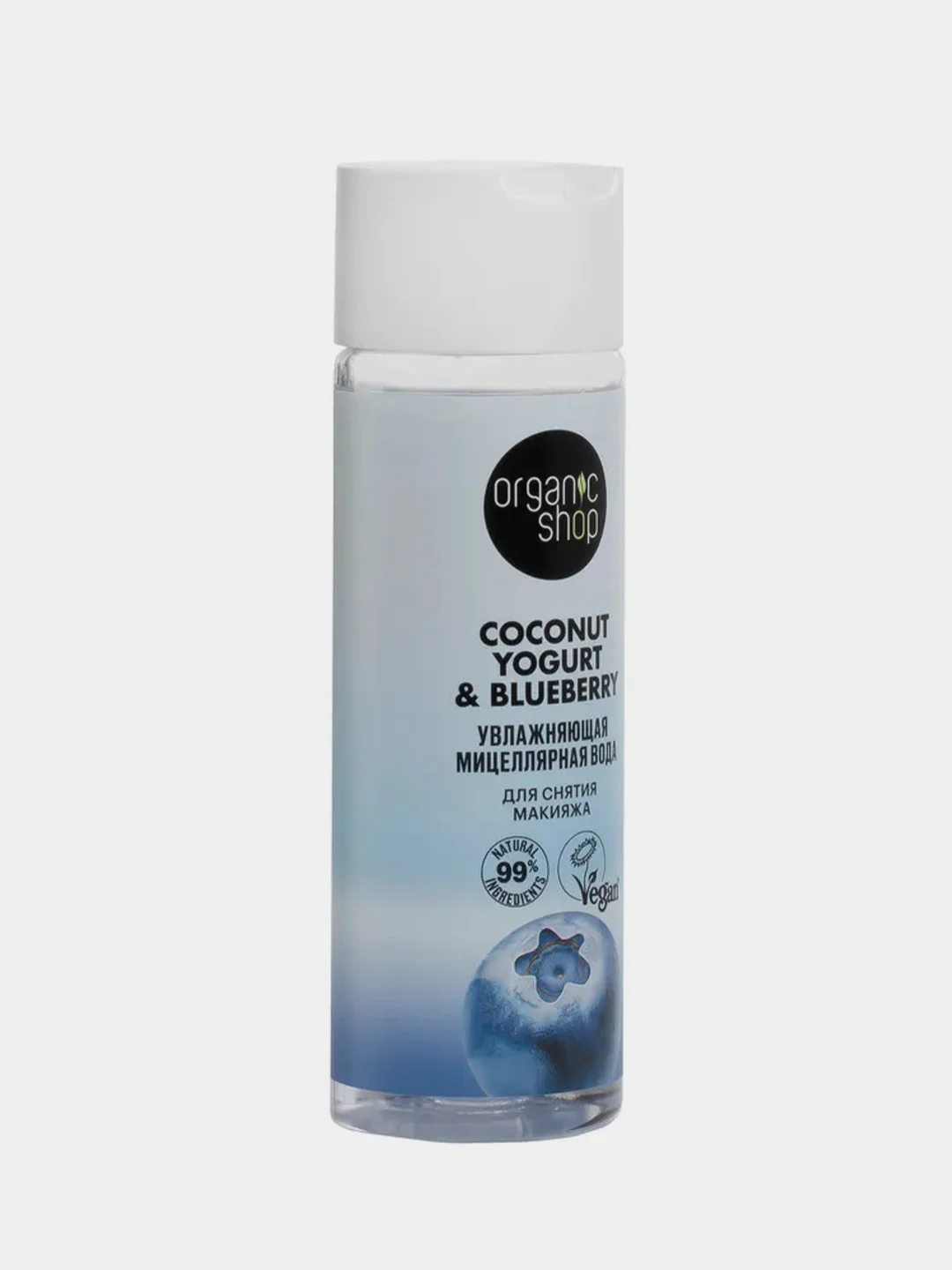 Мицеллярная вода Organic Shop Coconut Yogurt, для снятия макияжа, увлажняющая