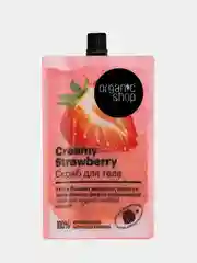 Скраб для тела Organic Shop "Creamy Strawberry", 200 мл