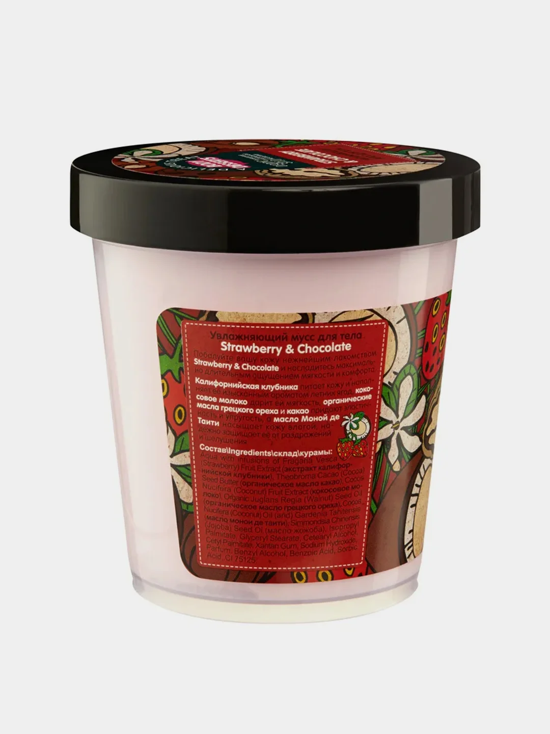 Увлажняющий мусс для тела Organic Shop Strawberry&Chocolate, 450 мл