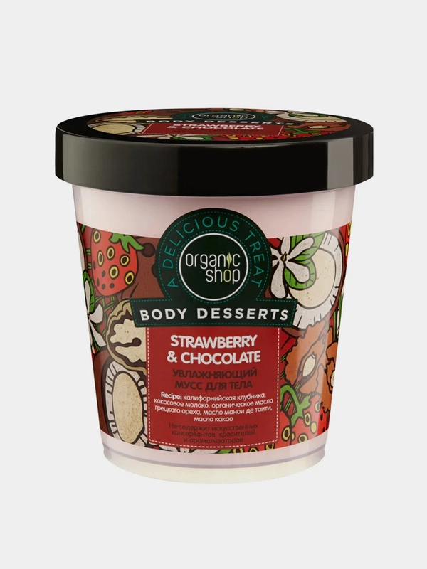 Увлажняющий мусс для тела Organic Shop Strawberry&Chocolate, 450 мл