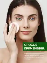 Мицеллярная вода для снятия макияжа с гидролатами EDEN Hydrolat  DETOX, 30 мл