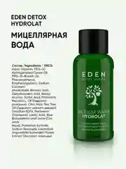 Мицеллярная вода для снятия макияжа с гидролатами EDEN Hydrolat  DETOX, 30 мл