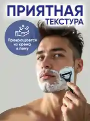 Крем для бритья New Code, для чувствительной кожи, 100 мл