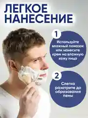 Крем для бритья New Code, для чувствительной кожи, 100 мл