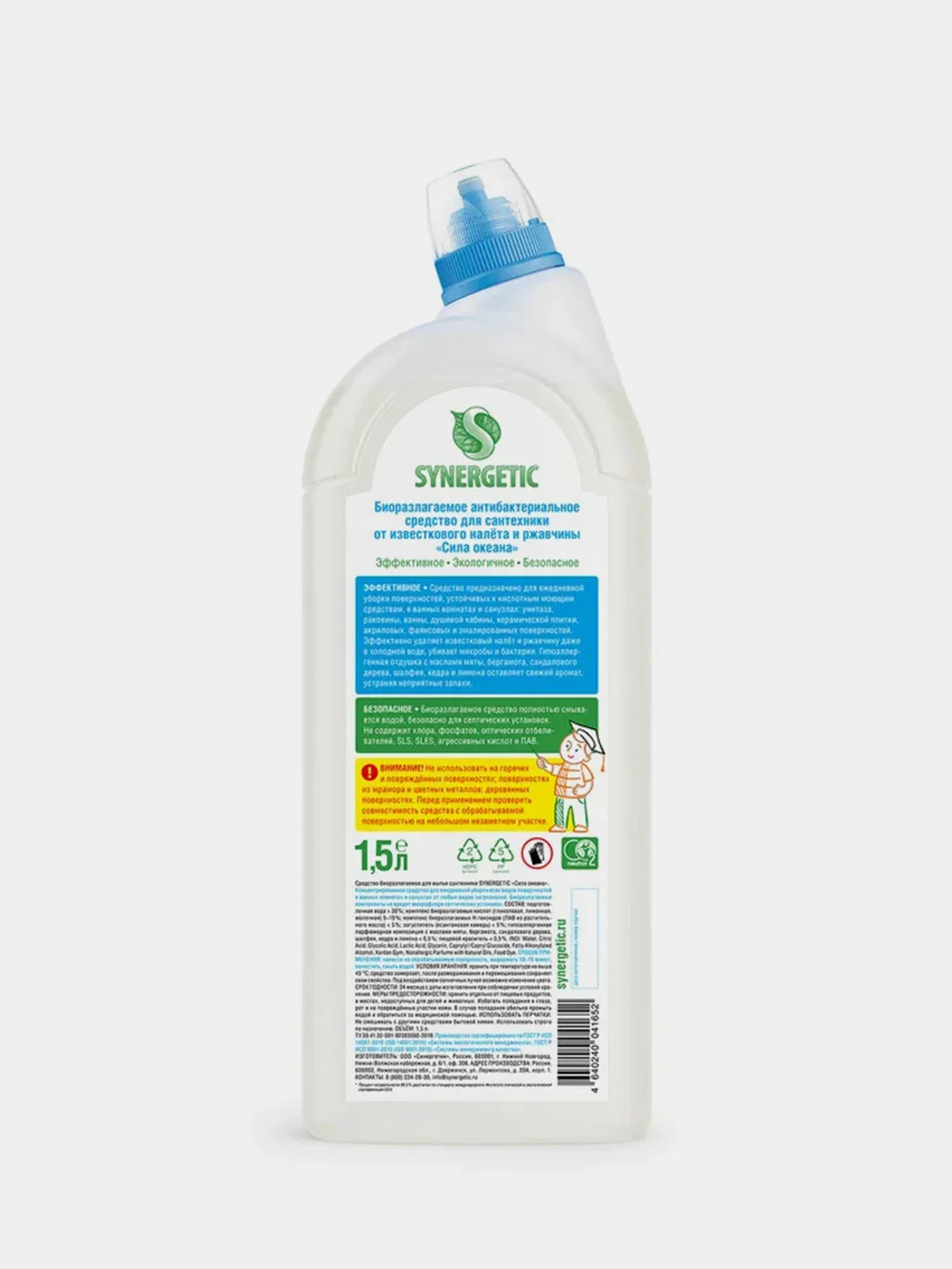 Средство для сантехники SYNERGETIC "Сила океана", 1,5 л