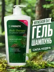Мужской гель для душа-шампунь 2в1 SYNERGETIC BODY THERAPY "Сила кедра", 900 мл