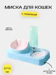 Миска для кошек с дозатором воды